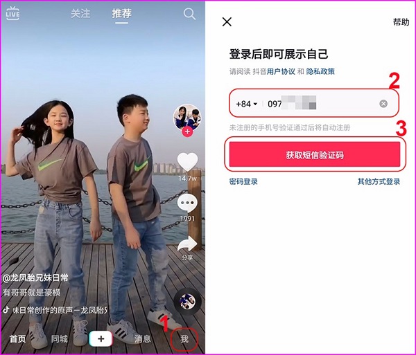 Hướng dẫn chi tiết tải tik tok trung quốc đơn giản 3 đăng ký tài khoản để chơi tik tok
